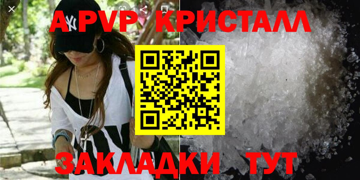 Alfa_PVP VHQ  Alpha-PVP Crystall  наркотики  Волгоград  Вход с VPN 