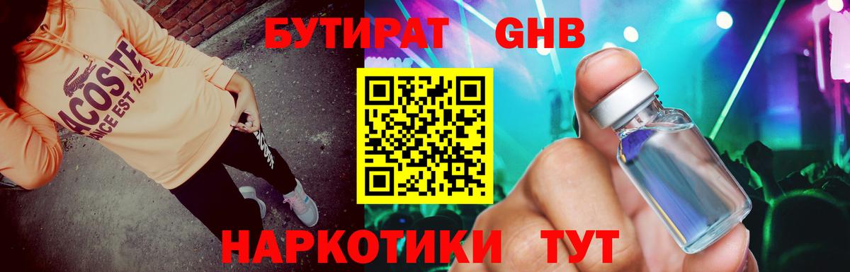 Канабис  ТГК  Волгоград  NBOMe  Вход с VPN  ГАШИШ  Меф кристаллы 