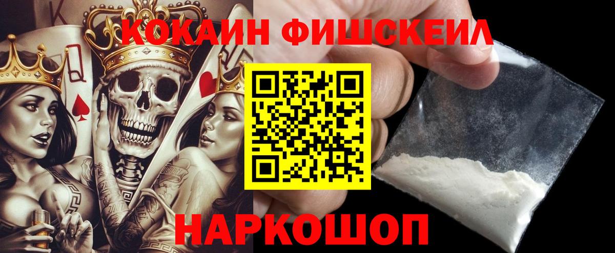 Кокаин 99% Волгоград