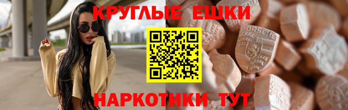 Волгоград  Ecstasy Punisher  Вход с VPN 