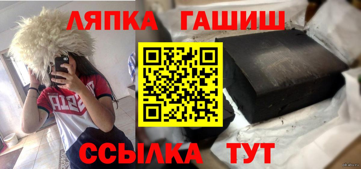 Гашиш Изолятор Волгоград