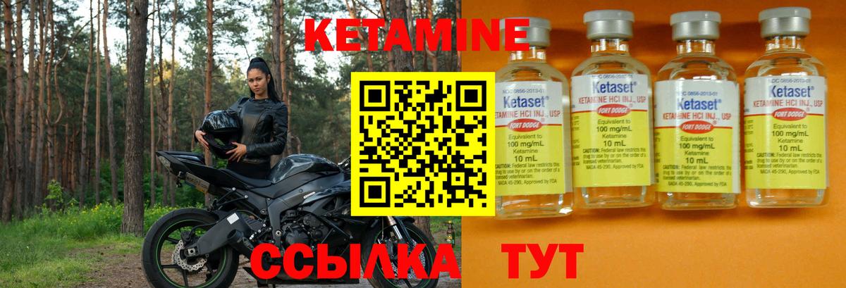 Волгоград  Кетамин VHQ  КЕТАМИН VHQ  Вход с VPN 