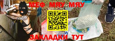 мефедрон мука Кандалакша