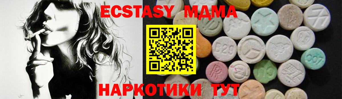 МДМА VHQ Волгоград