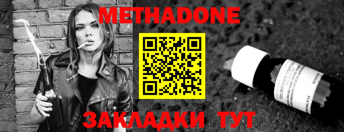 МЕТАДОН белоснежный  Вход с VPN  МЕТАДОН VHQ  Волгоград 