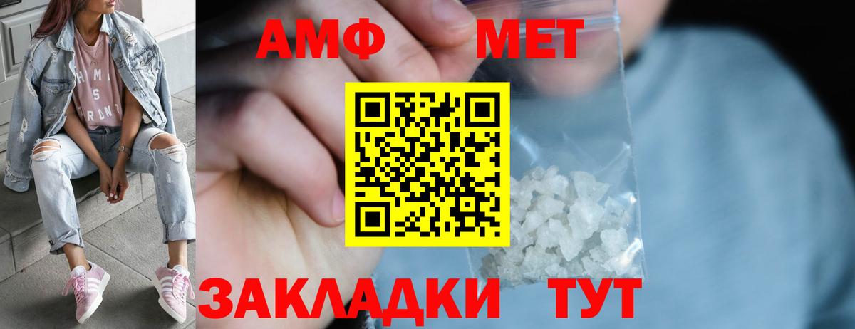 Волгоград  МЕТАМФЕТАМИН кристалл  Вход с VPN 